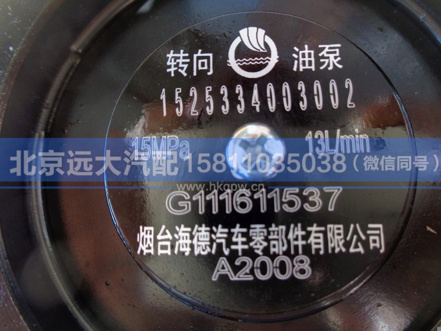 1525334003002,,北京远大汽车配件有限公司