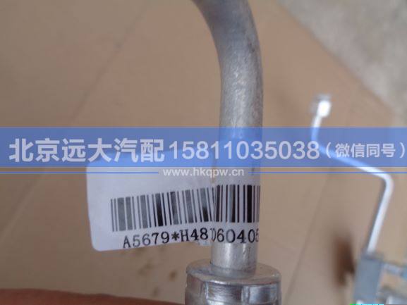 H4812060405A0,,北京遠大汽車配件有限公司