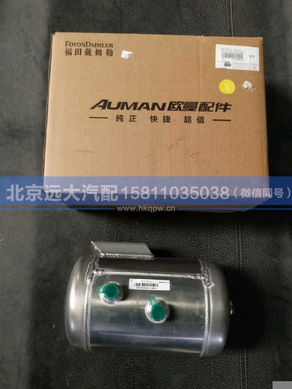 H4356302201A0,,北京远大汽车配件有限公司