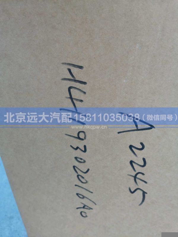 H4119302016A0,,北京远大汽车配件有限公司