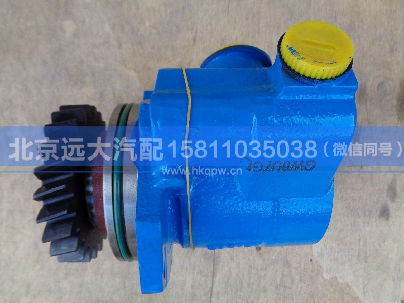 H034000000058,,北京远大汽车配件有限公司