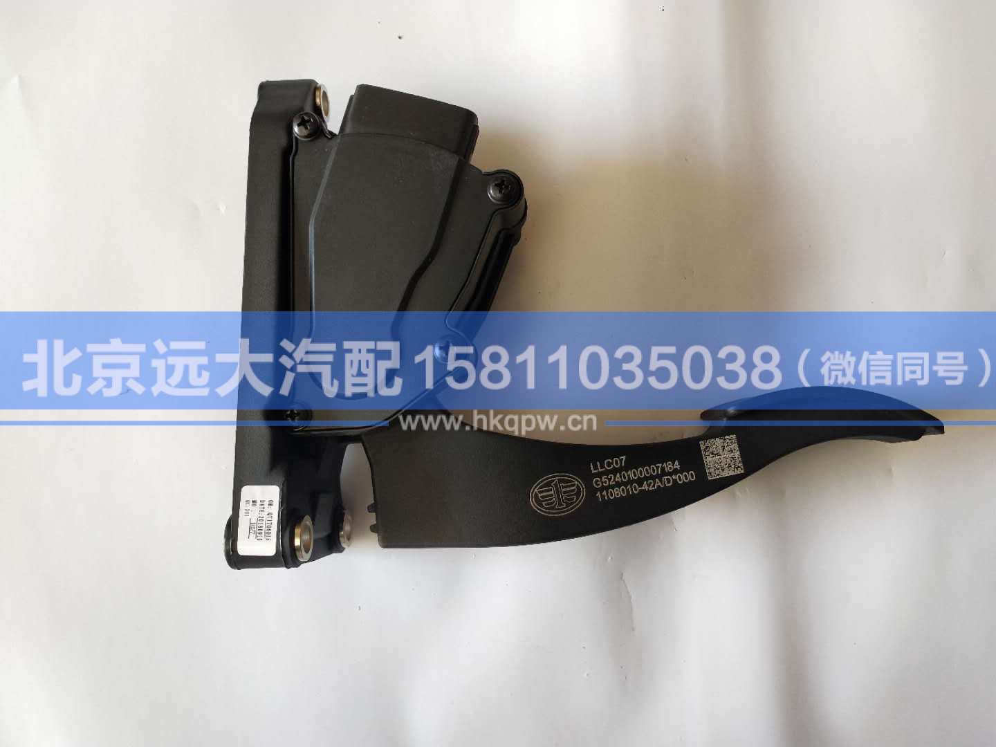 1108010-42A,,北京遠(yuǎn)大汽車配件有限公司