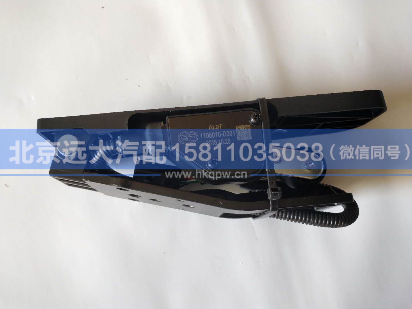 1108010-D001,,北京远大汽车配件有限公司