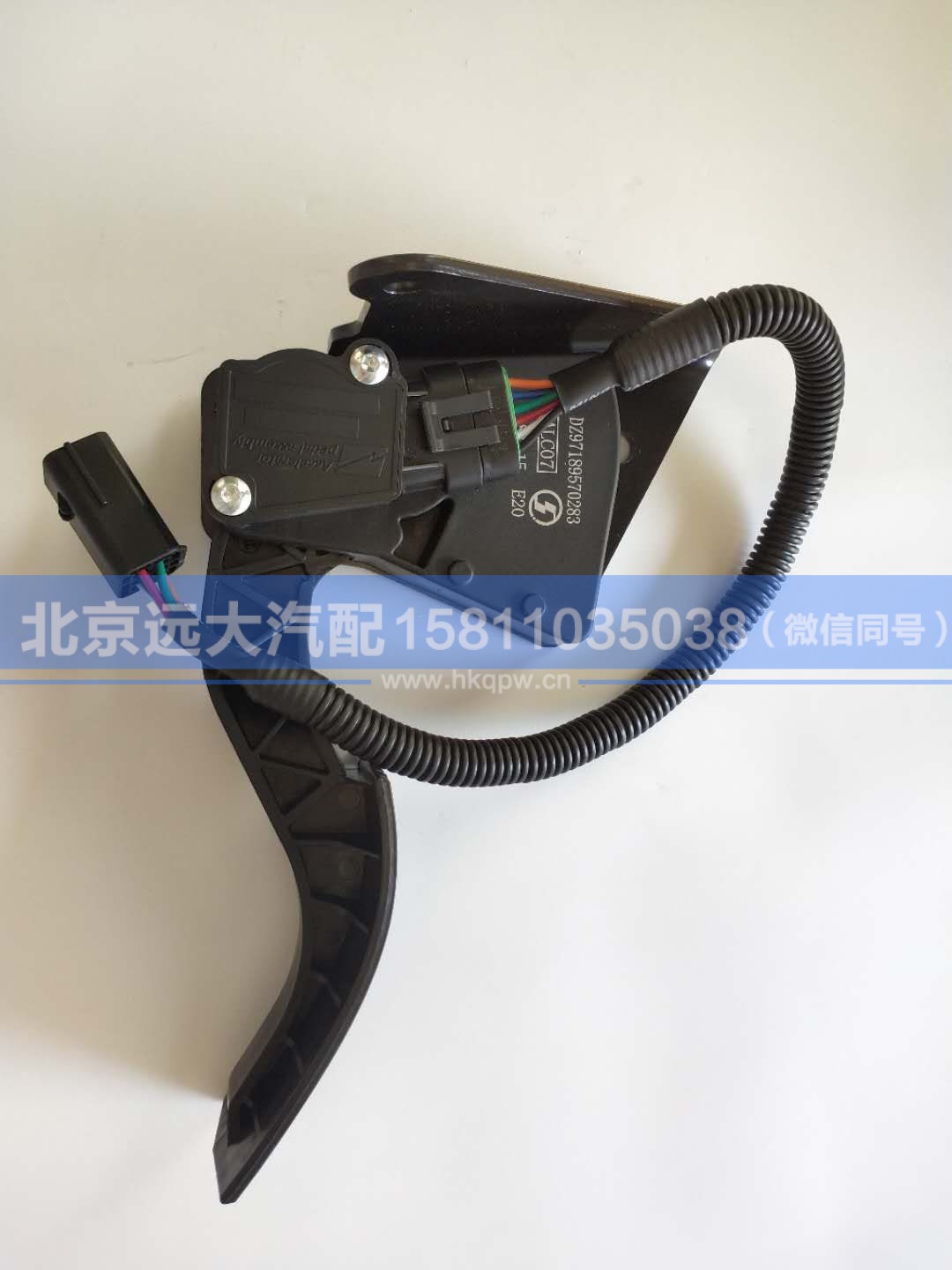 DZ97189570183,,北京远大汽车配件有限公司