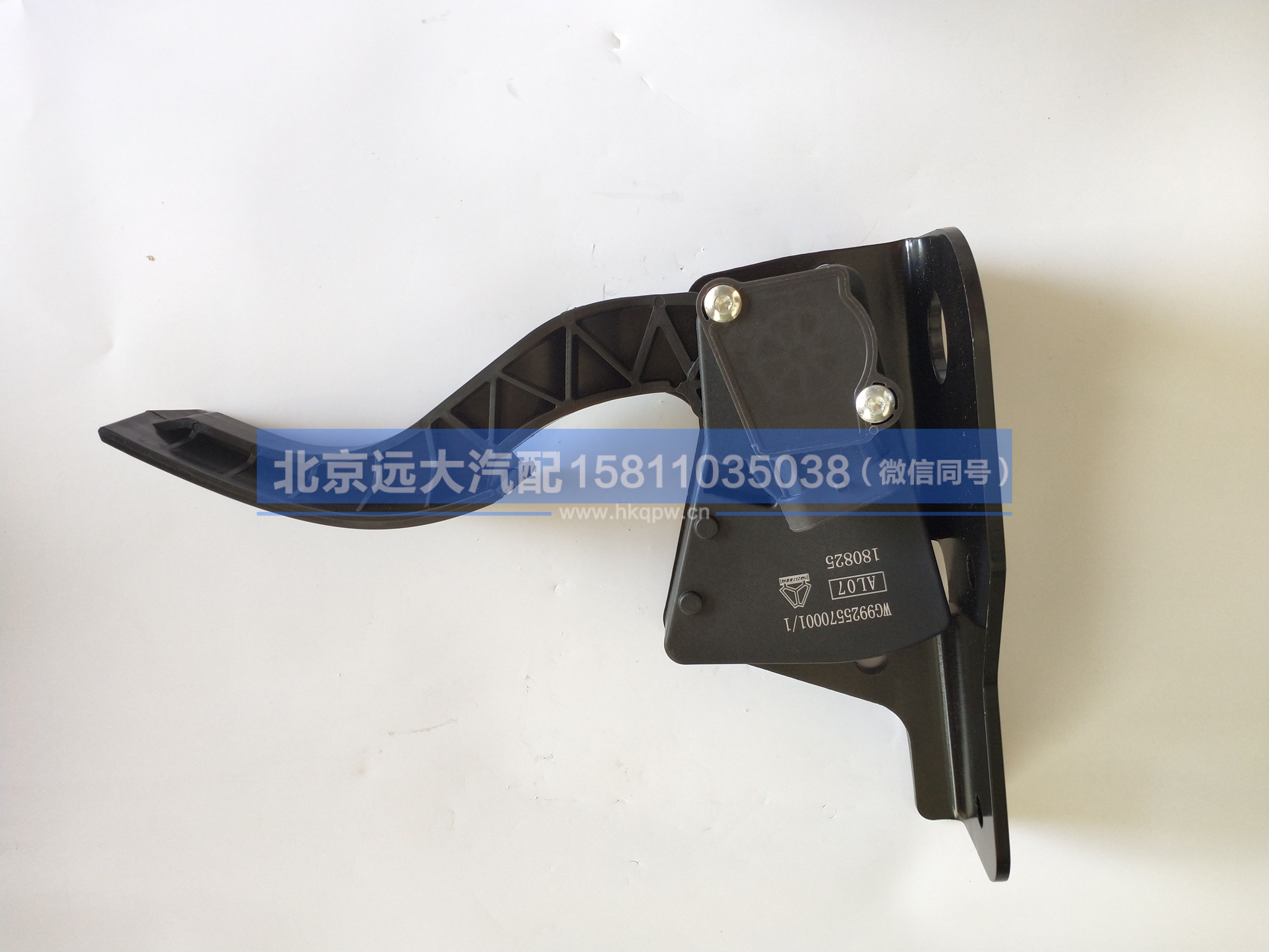 WG9925570001/1,,北京远大汽车配件有限公司