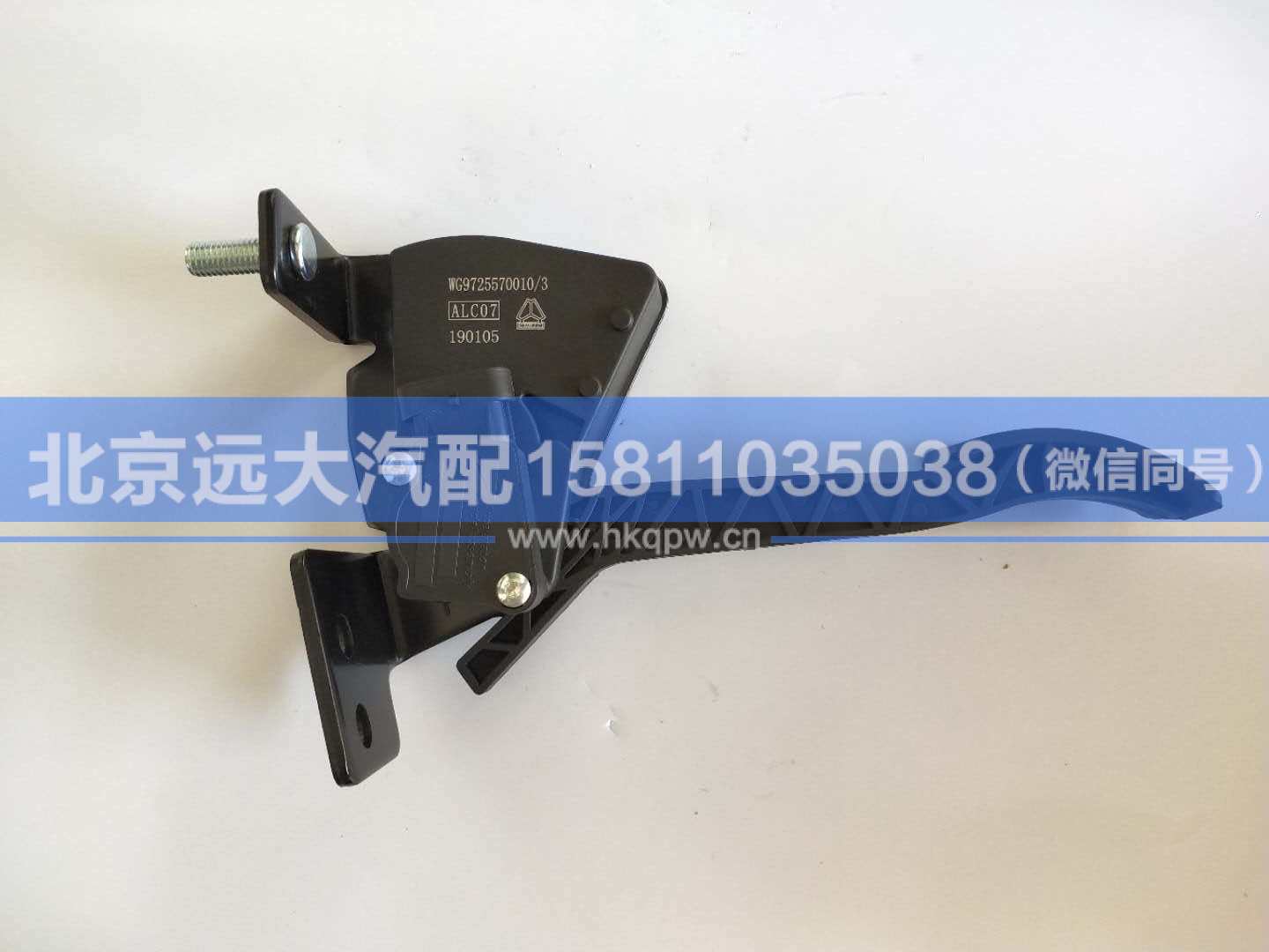 WG9725570010/3,,北京遠大汽車配件有限公司