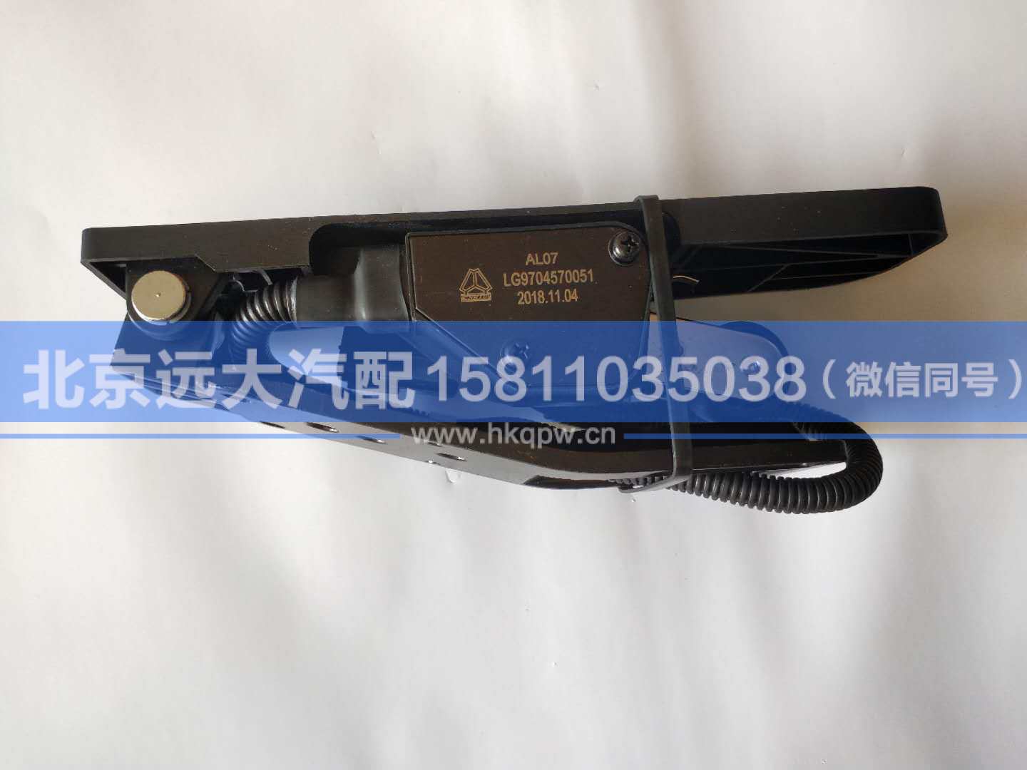 LG9704570051,,北京远大汽车配件有限公司