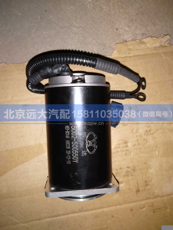 5002-500550Y,,北京远大汽车配件有限公司