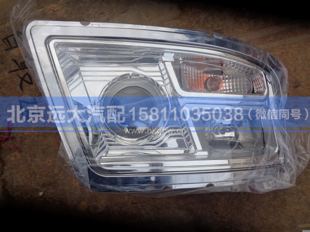 H4364010217A0,,北京远大汽车配件有限公司