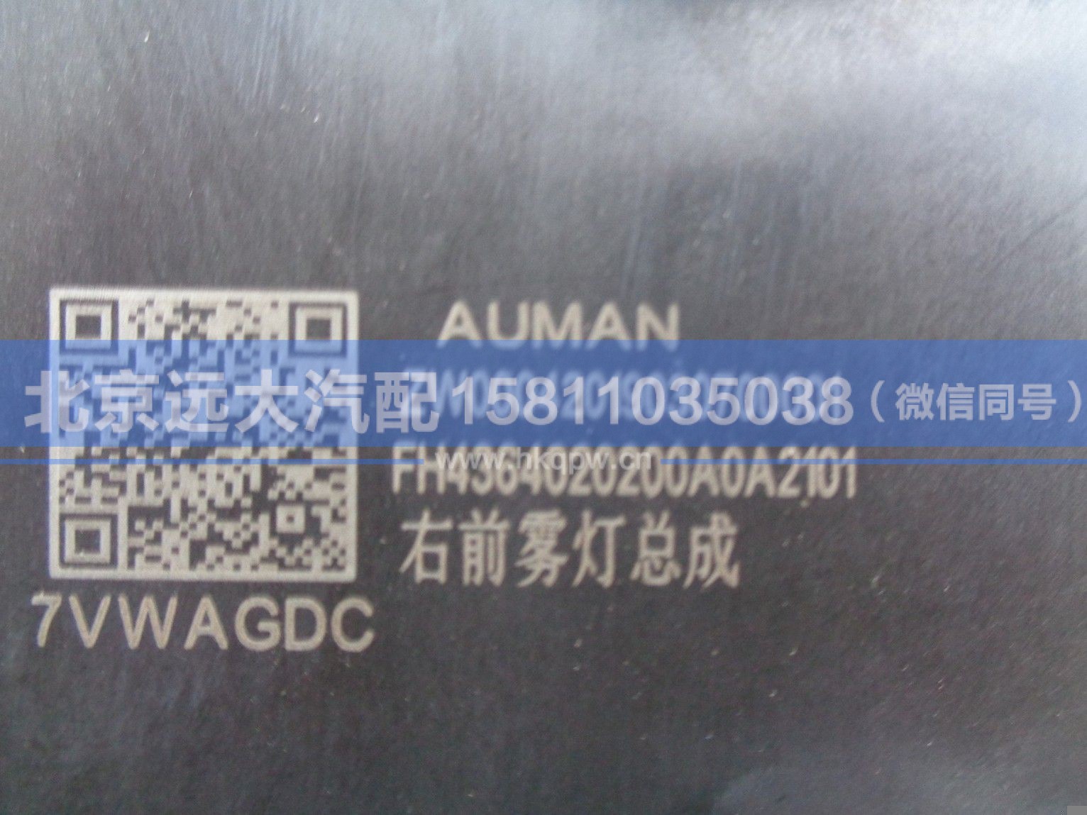 H4364020200A0,,北京远大汽车配件有限公司
