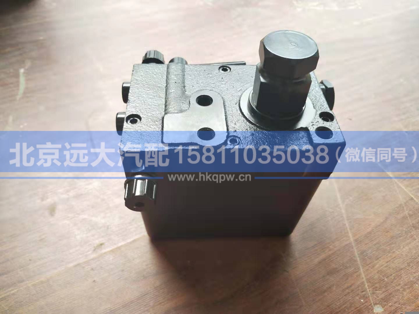 0015533801,,北京远大汽车配件有限公司