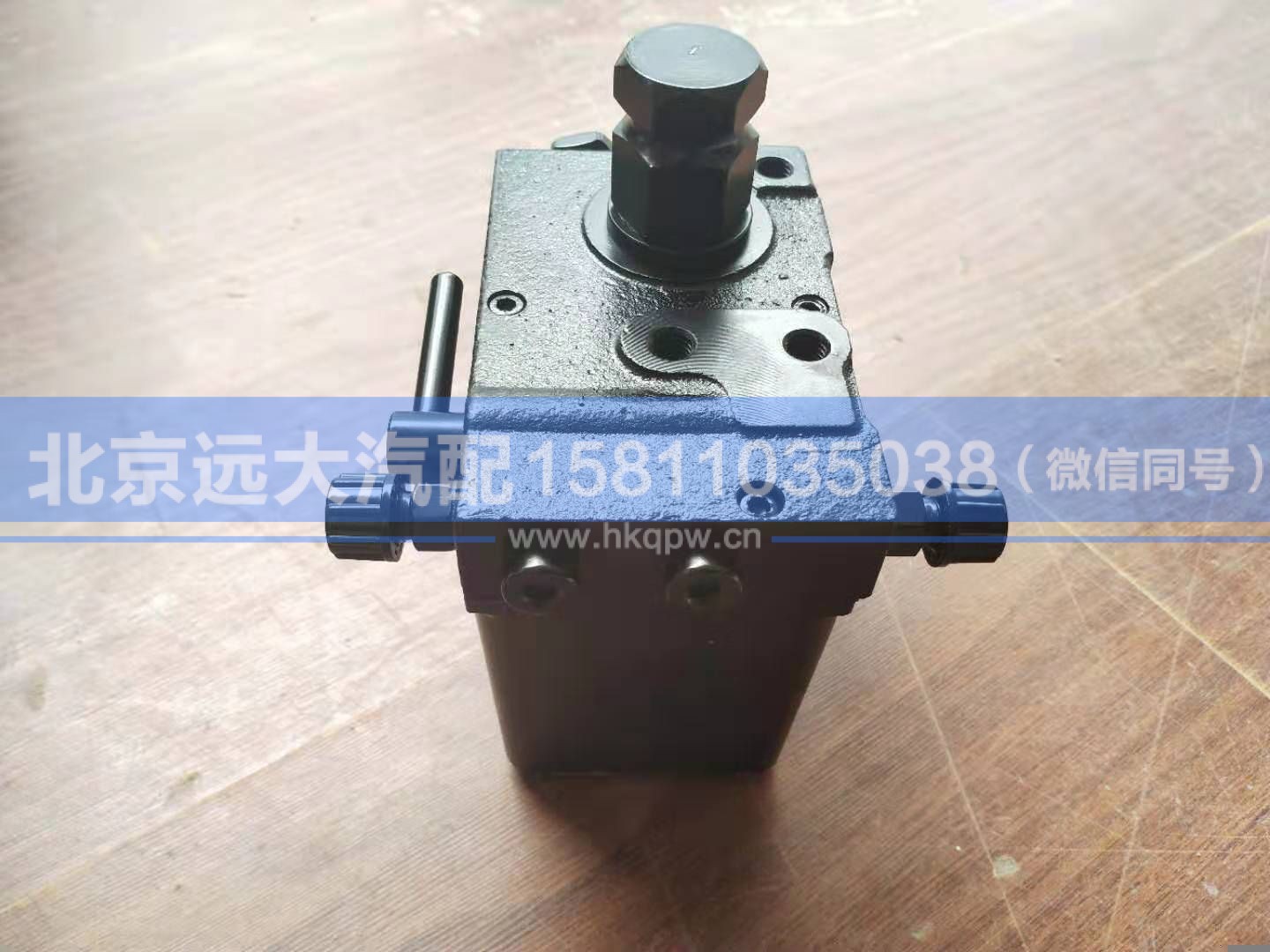 0015533801,,北京远大汽车配件有限公司