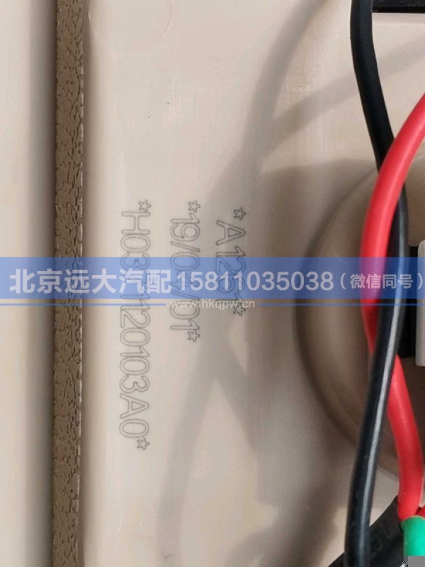 H0371120103A0,,北京远大汽车配件有限公司