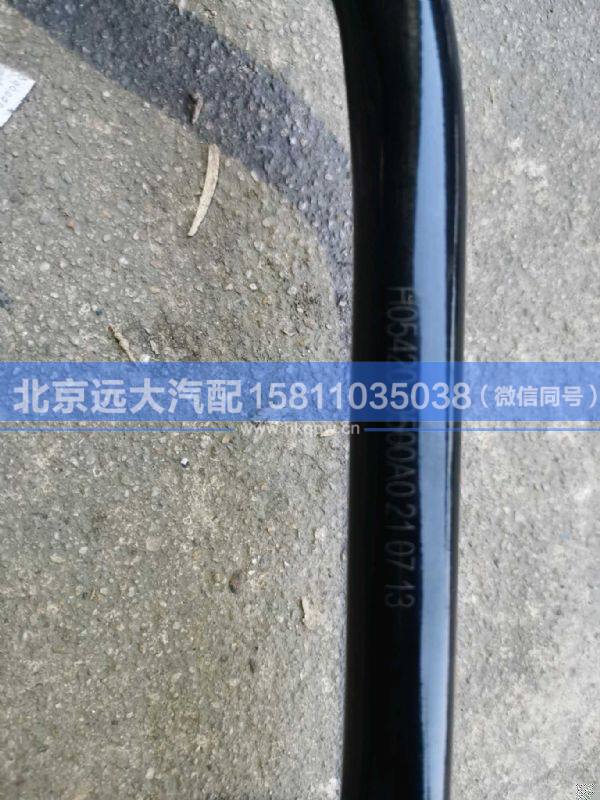 H0542070600A0,,北京遠大汽車配件有限公司