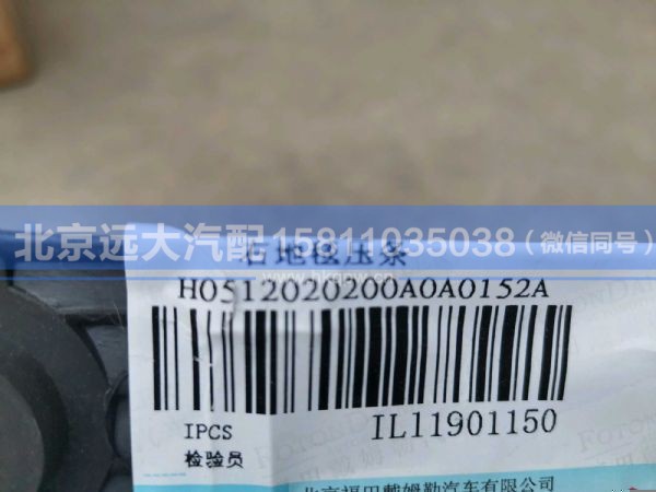 H0512020200A0,,北京远大汽车配件有限公司