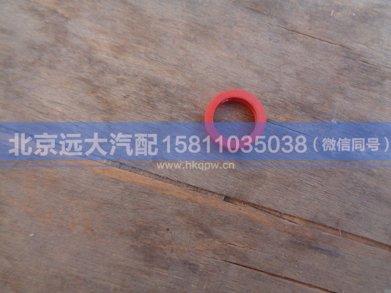 H1356011009A0,,北京远大汽车配件有限公司