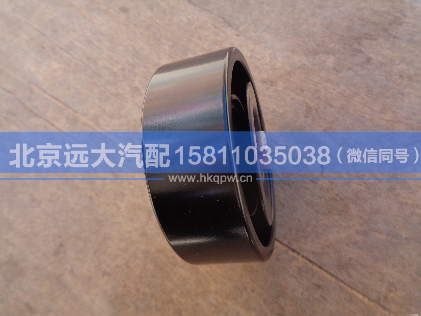 612630060881,,北京遠(yuǎn)大汽車(chē)配件有限公司