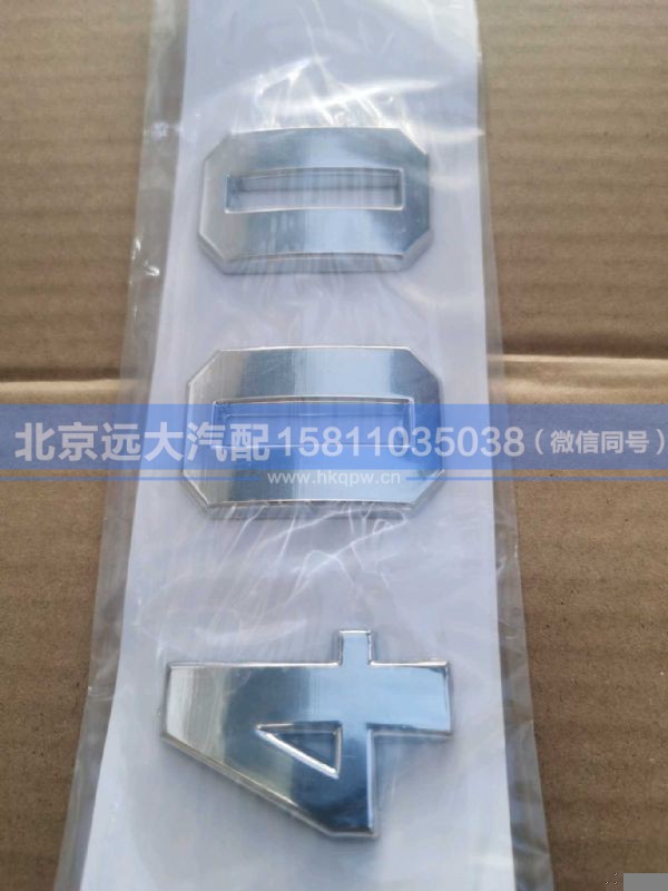 H050601014KA0,,北京远大汽车配件有限公司