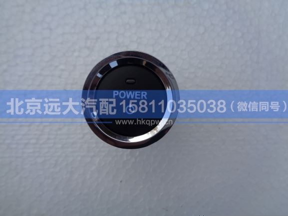 H537300000001,,北京远大汽车配件有限公司