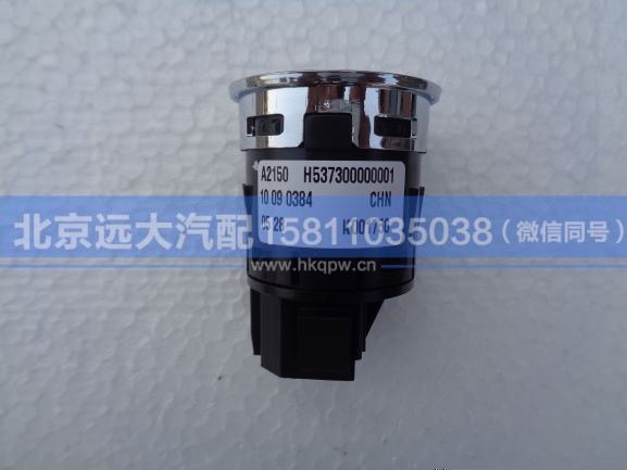 H537300000001,,北京远大汽车配件有限公司