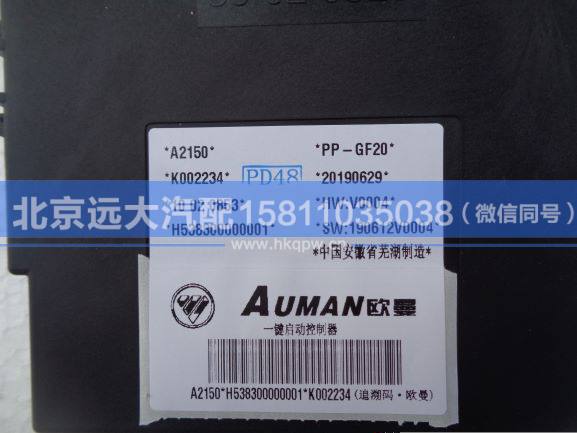 H538300000001FJ26,,北京遠(yuǎn)大汽車配件有限公司