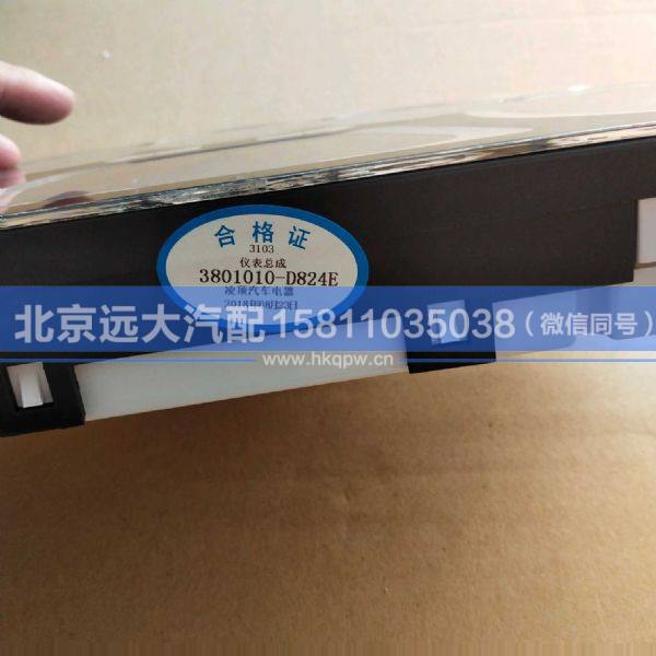 3801010-D824E,,北京遠(yuǎn)大汽車配件有限公司