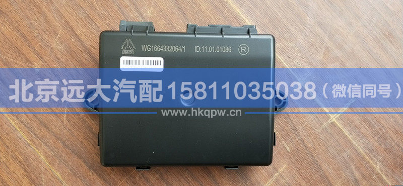 WG1664332064,,北京远大汽车配件有限公司