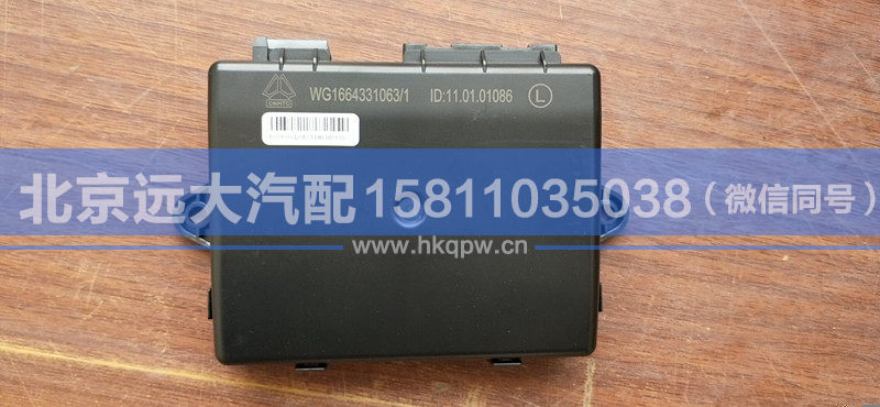 WG1664331063,,北京遠大汽車配件有限公司