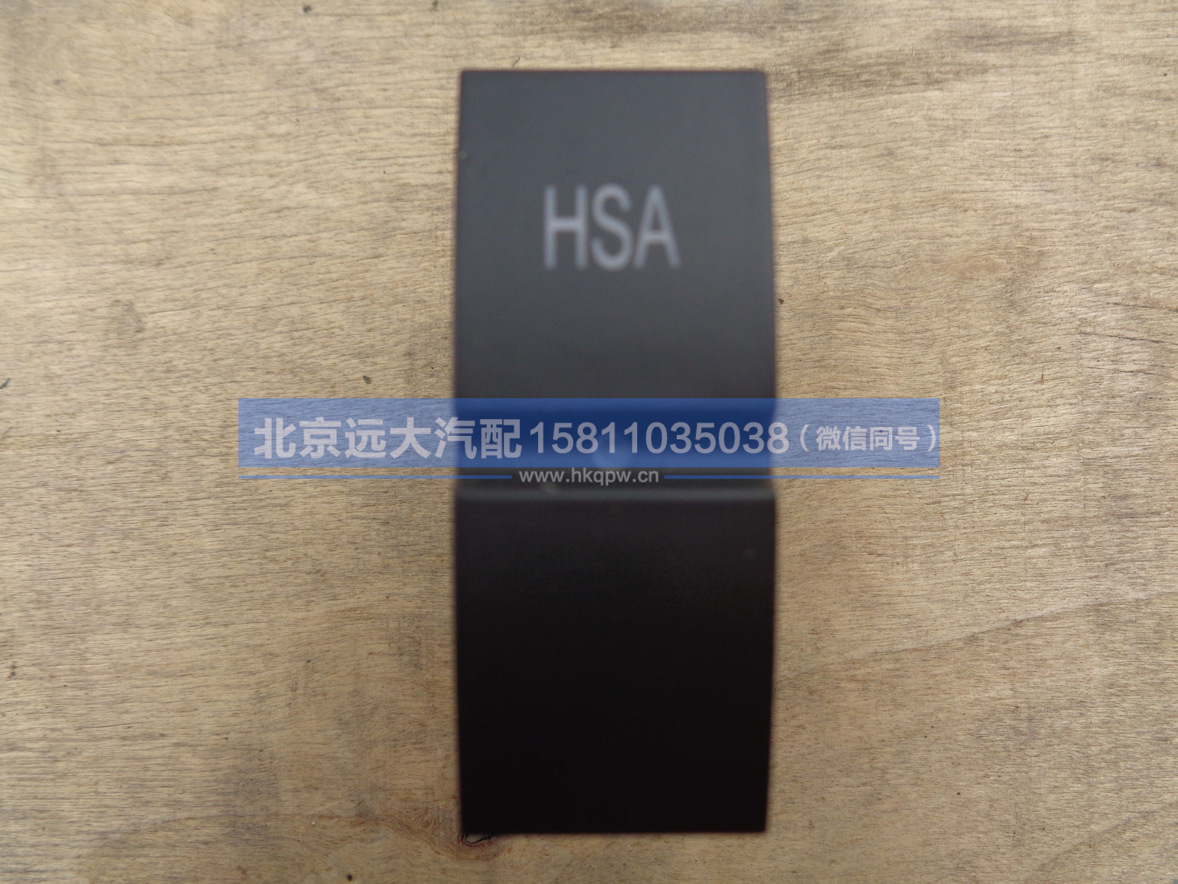 H4373040037A0,,北京远大汽车配件有限公司