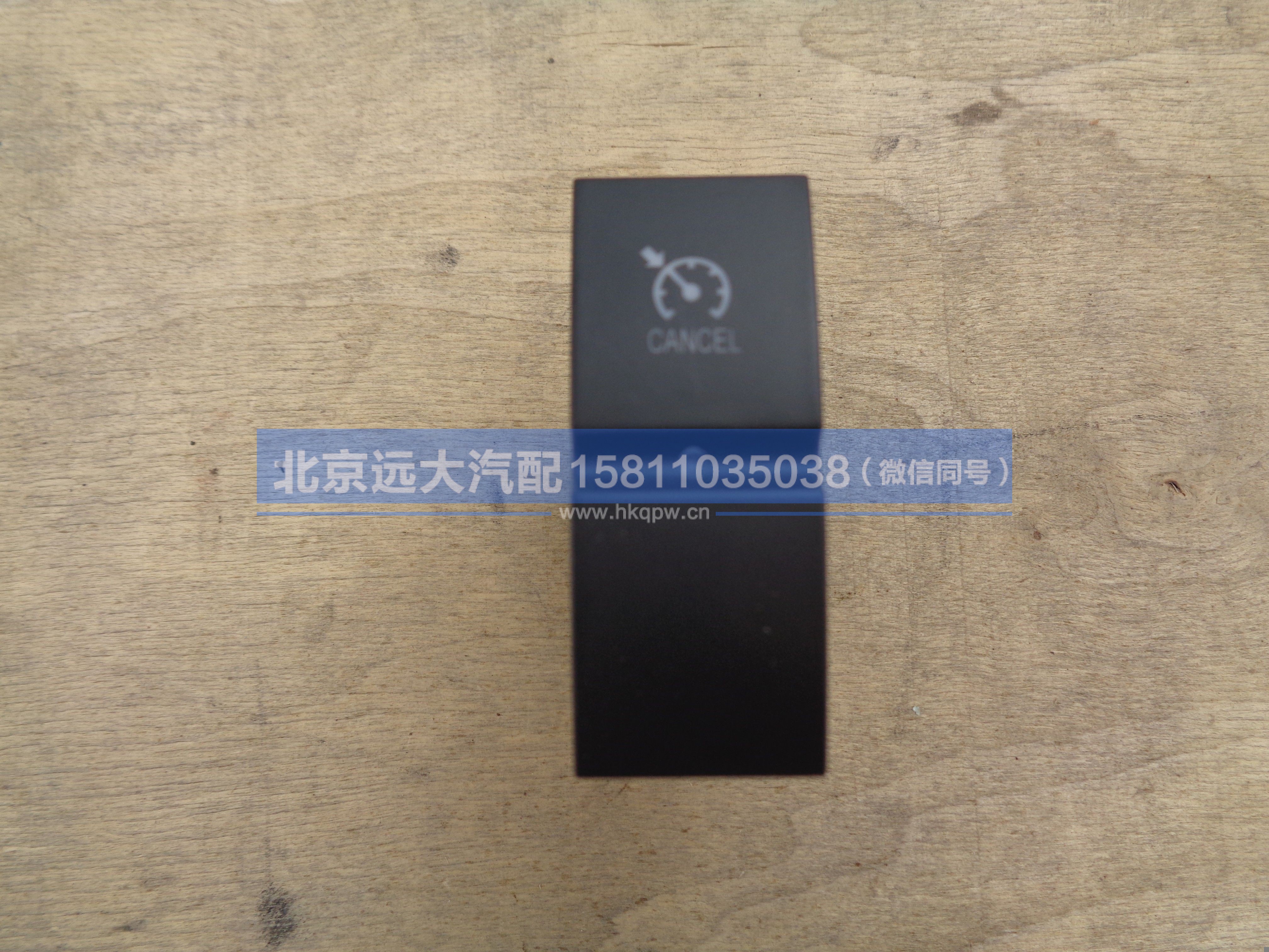 H4373040046A0,,北京远大汽车配件有限公司