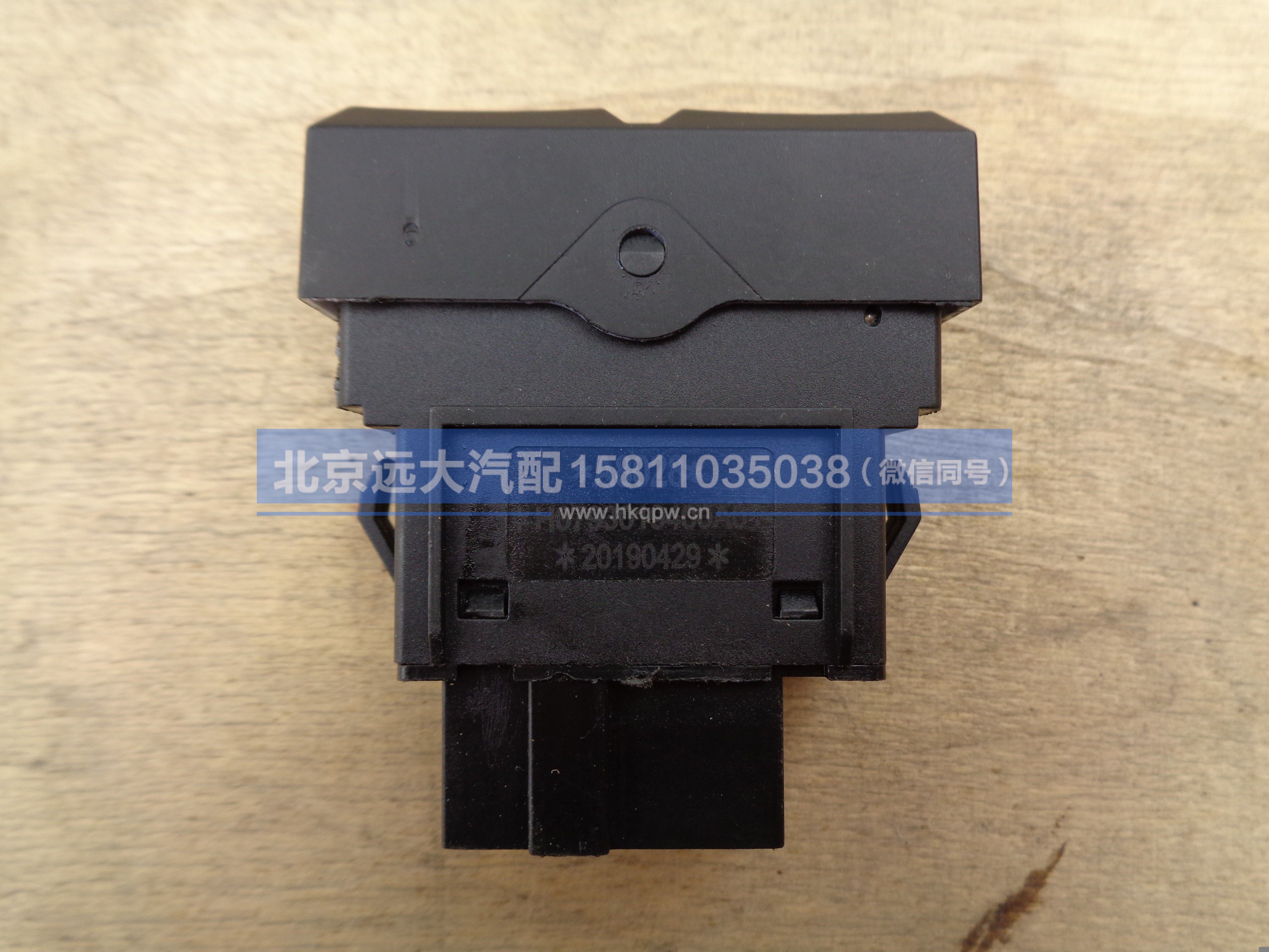 H0793019400A0,,北京远大汽车配件有限公司