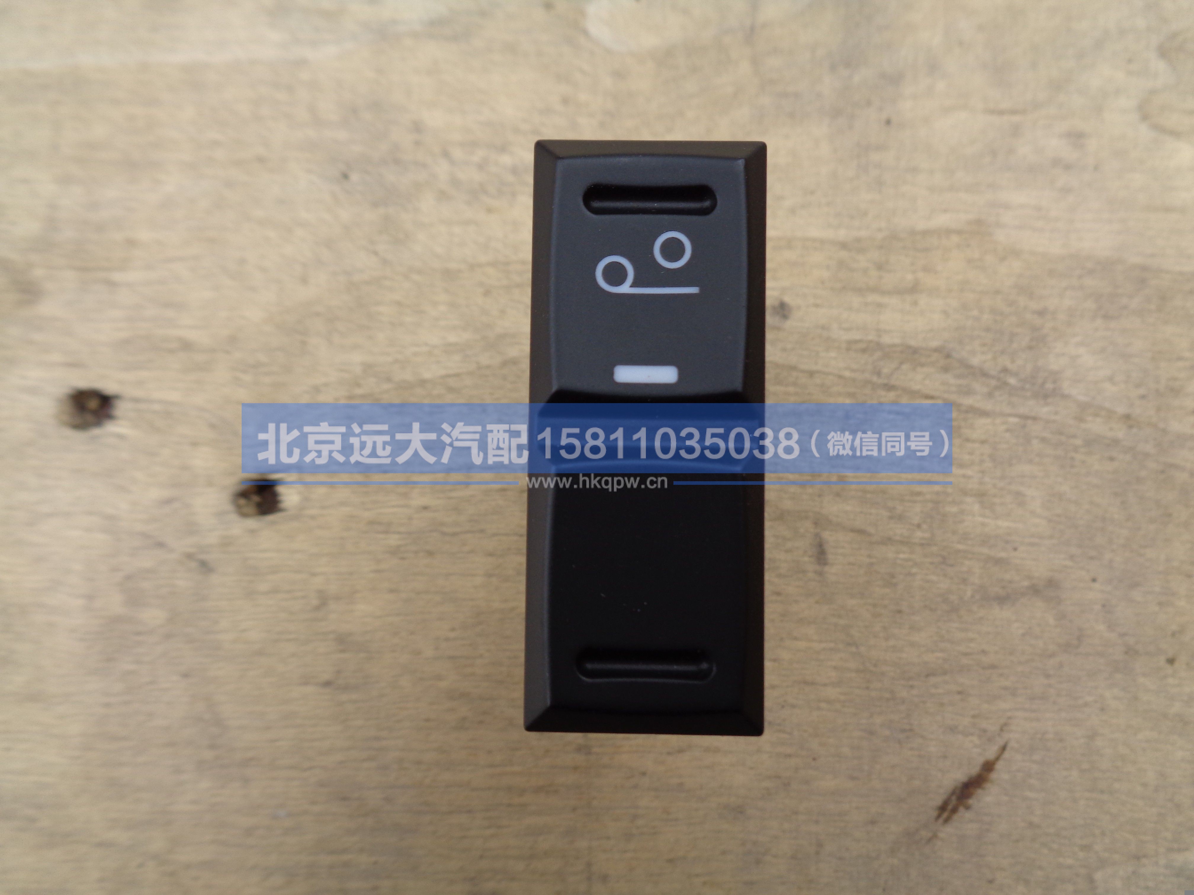 H0793019400A0,,北京远大汽车配件有限公司