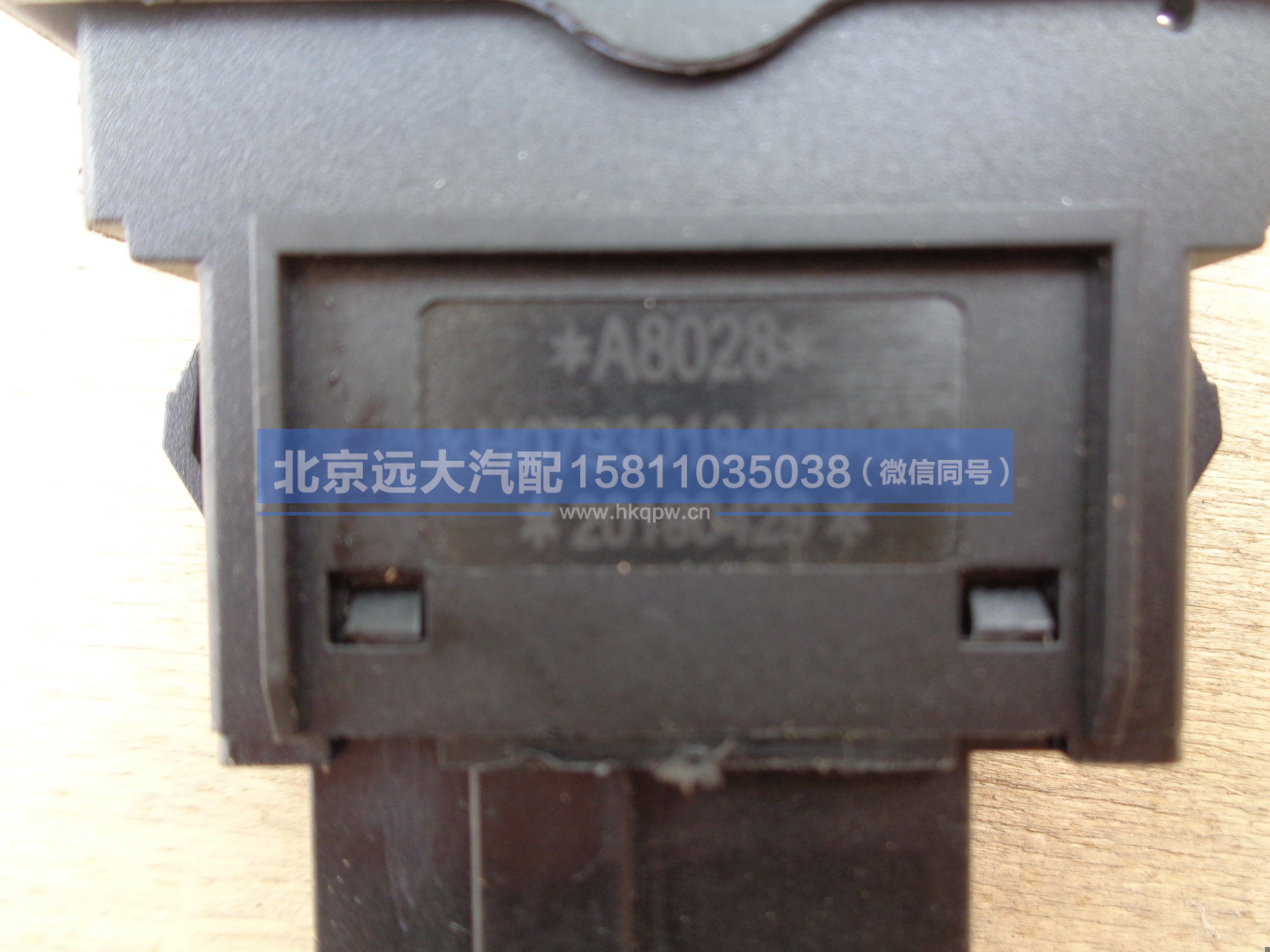 H0793019400A0,,北京远大汽车配件有限公司