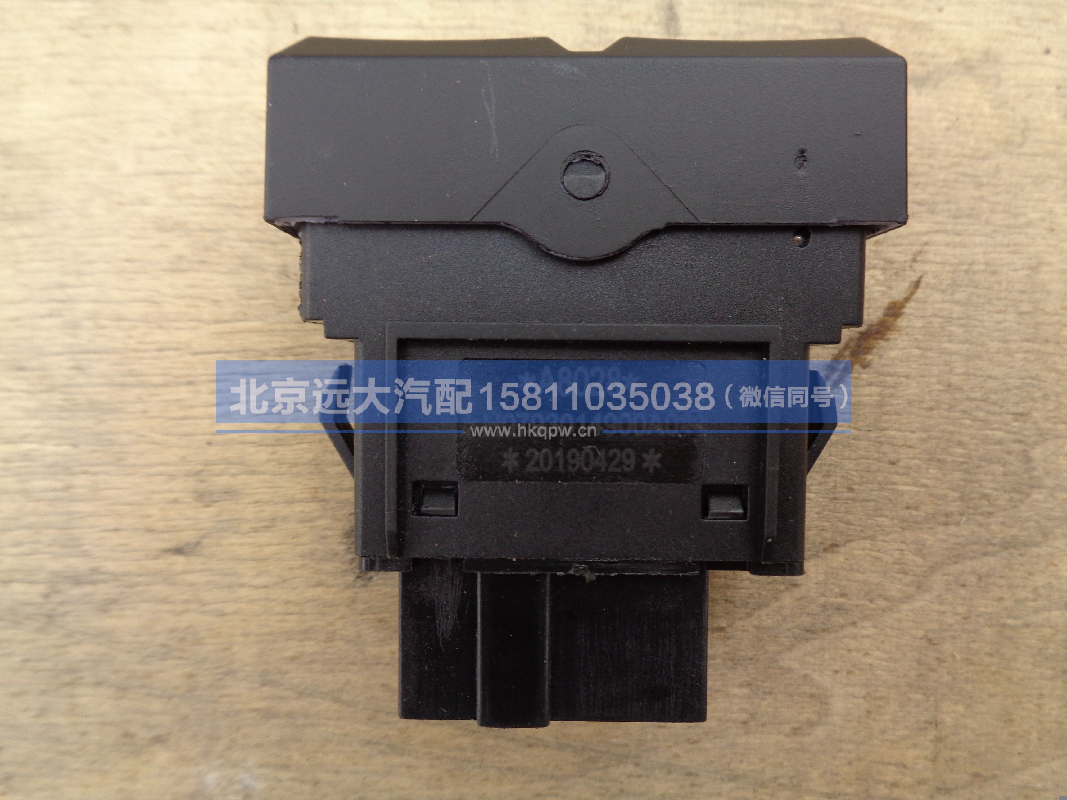 H0793014900A0,,北京远大汽车配件有限公司