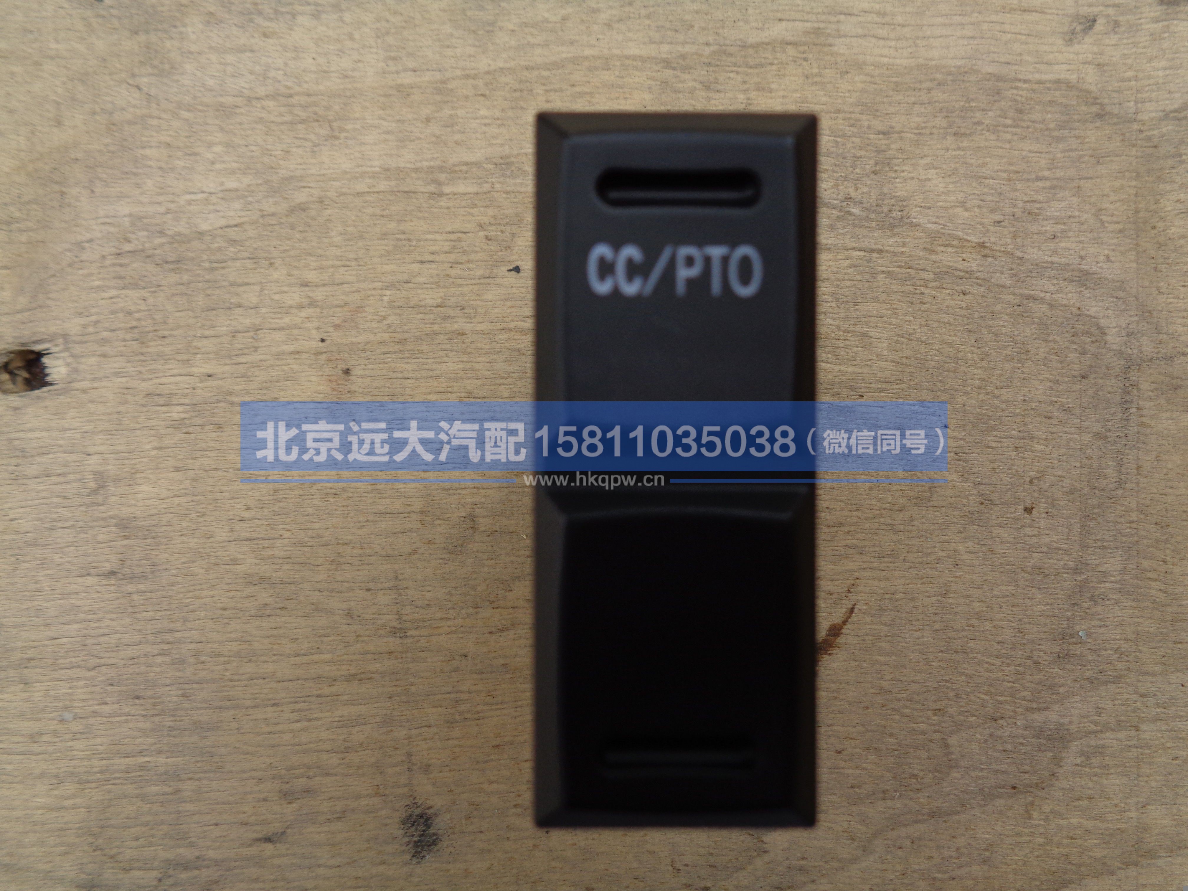 H0793014900A0,,北京远大汽车配件有限公司