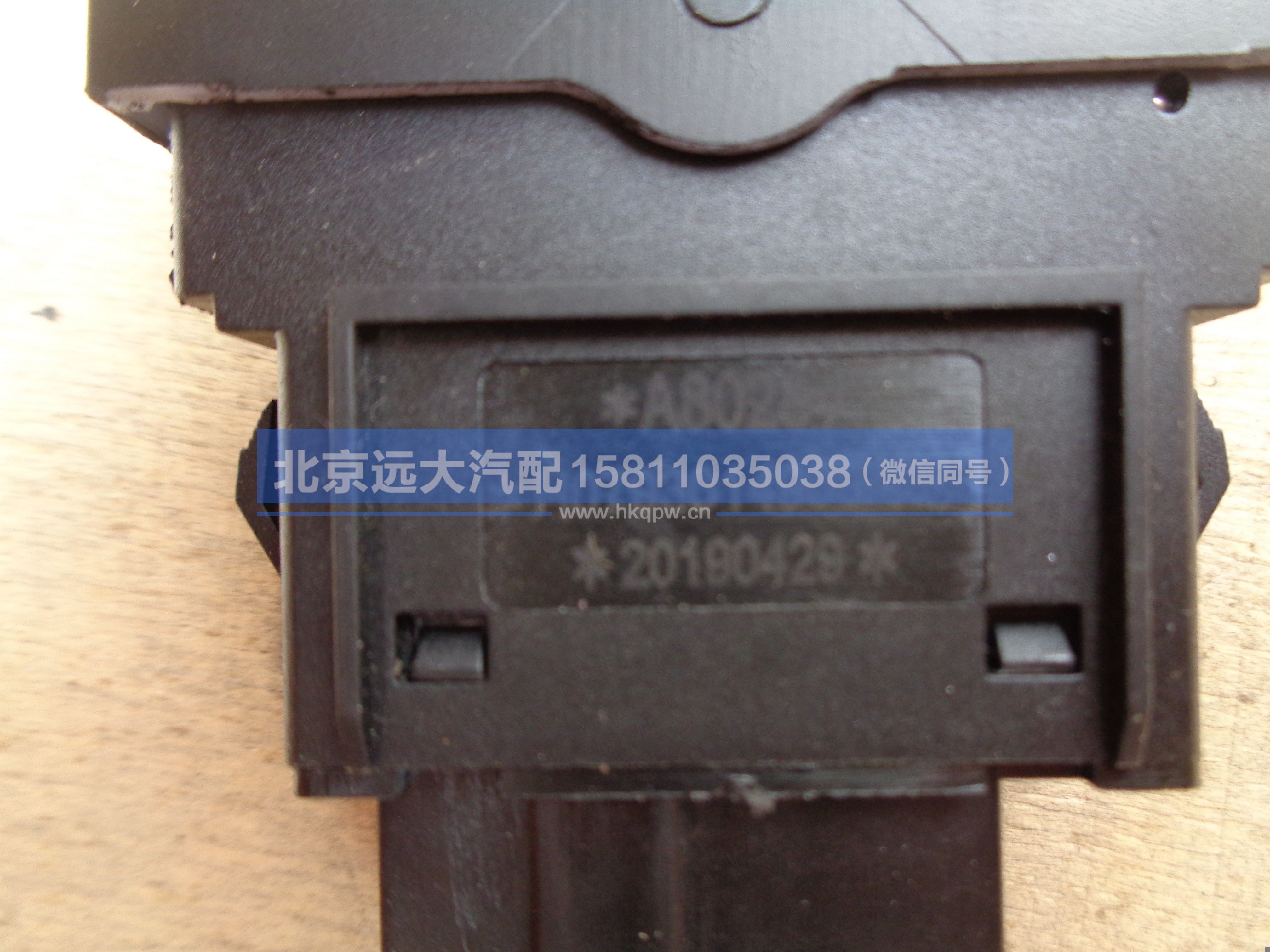 H0793014900A0,,北京远大汽车配件有限公司