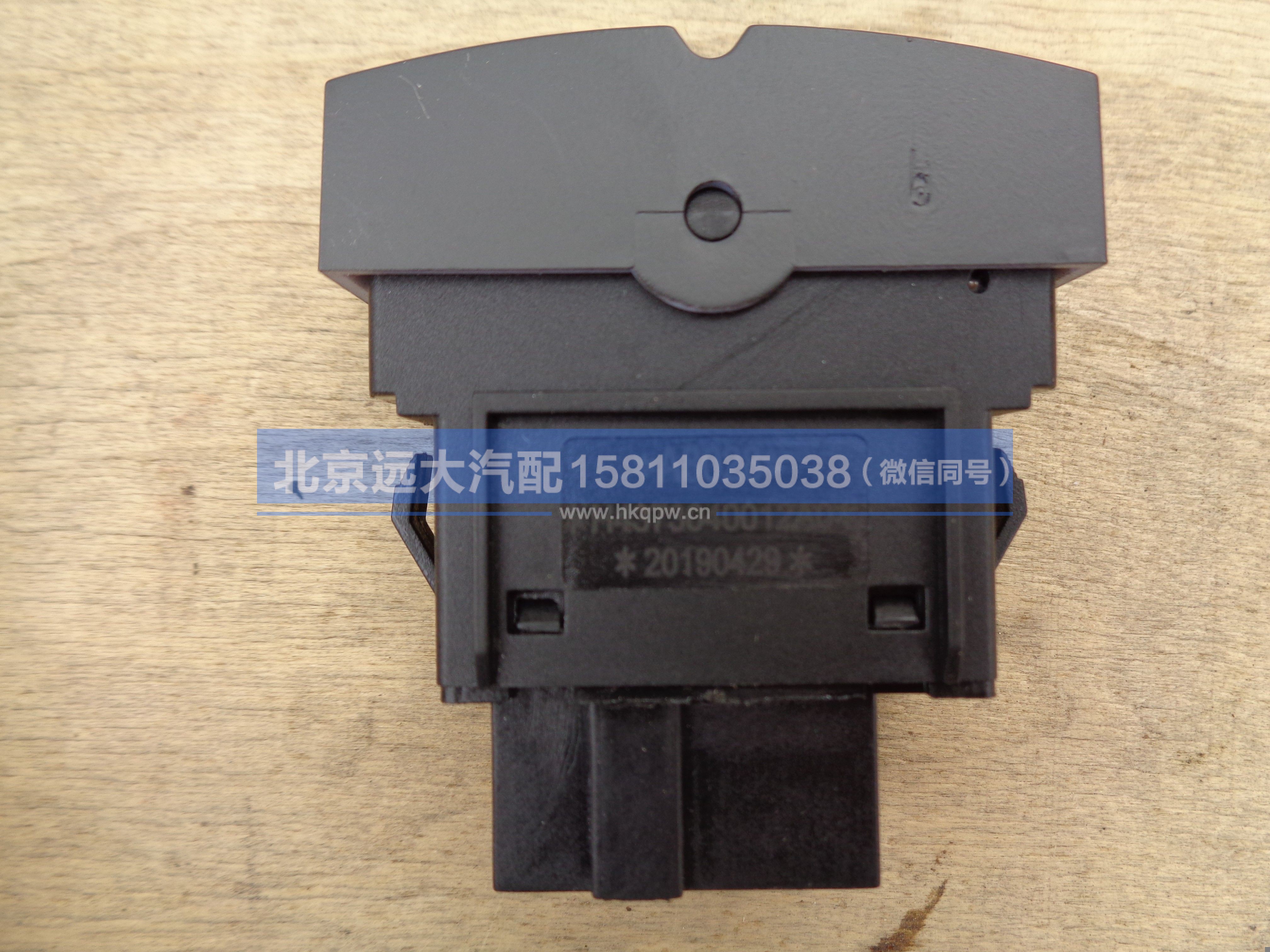 H4373040012A0,,北京远大汽车配件有限公司