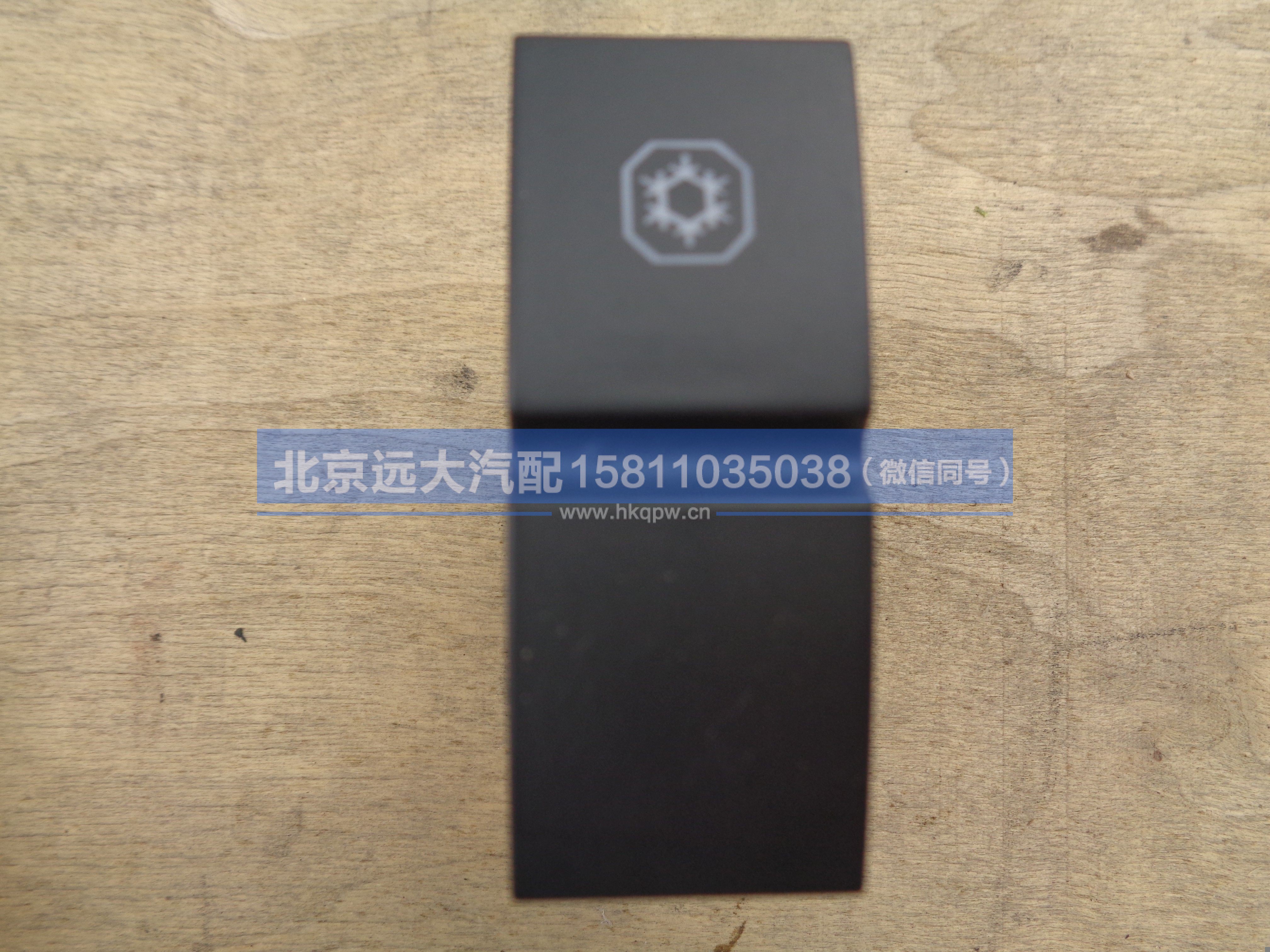 H4373040012A0,,北京远大汽车配件有限公司