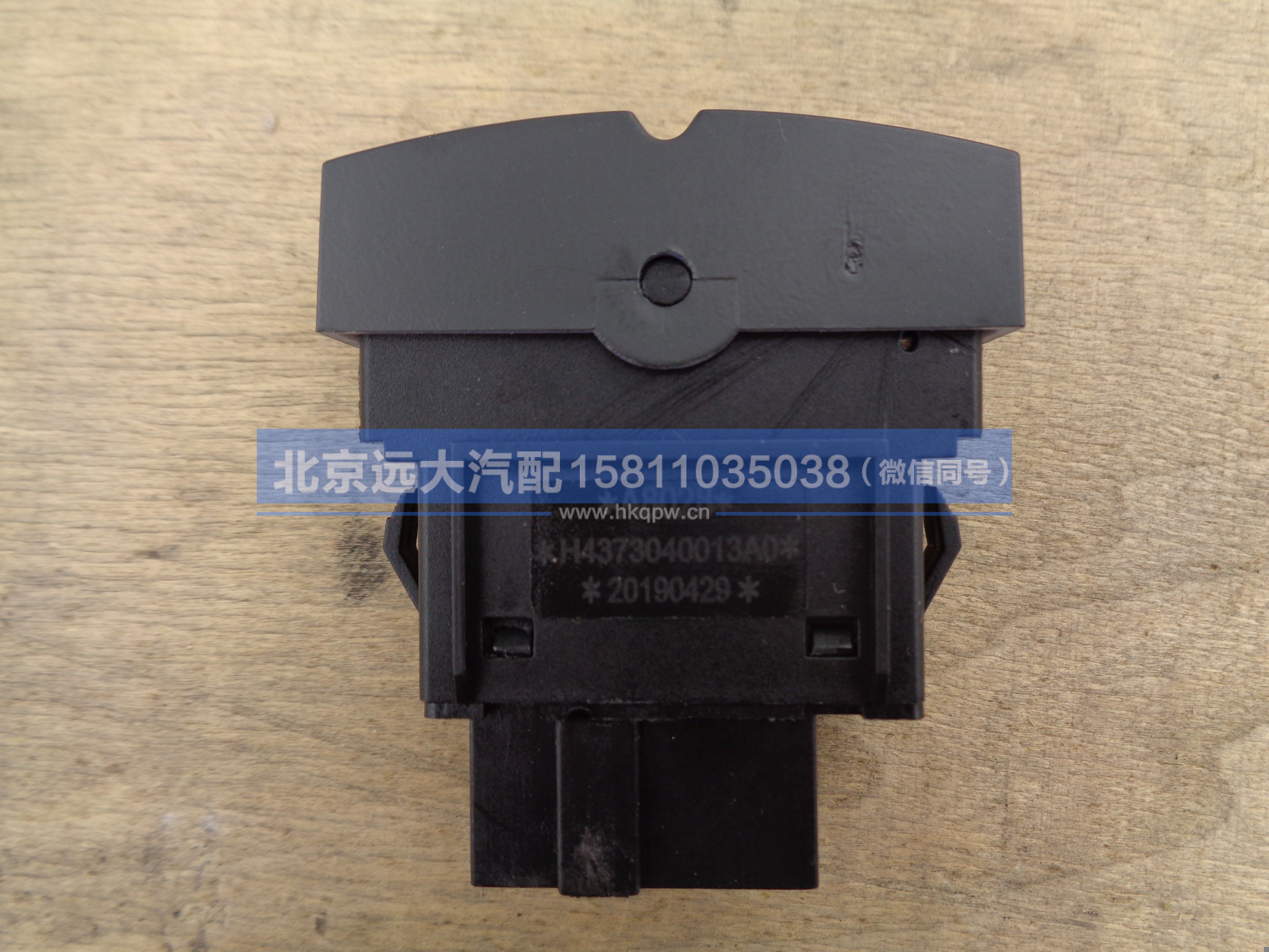 H4373040013A0,,北京远大汽车配件有限公司