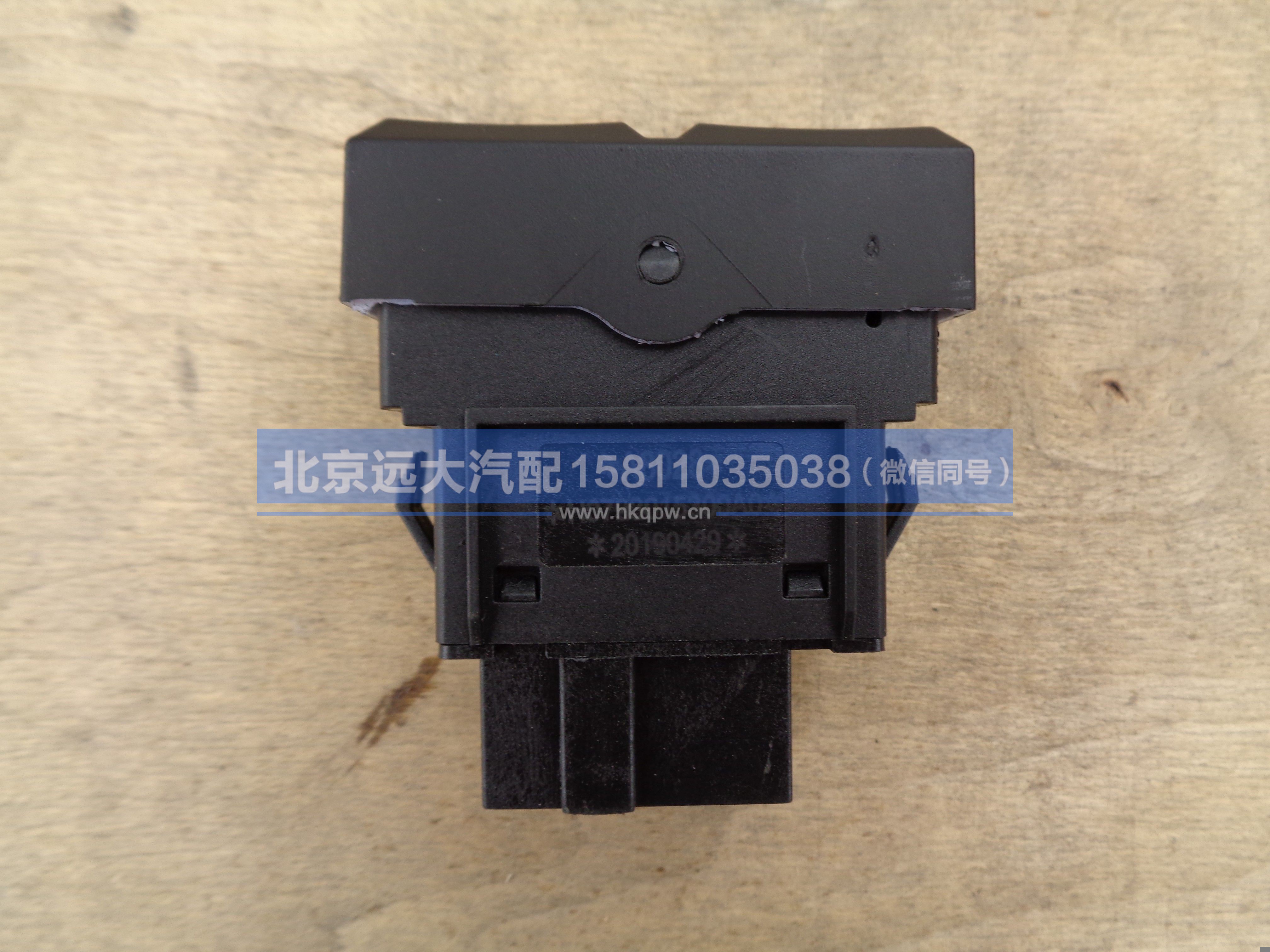 H0793015300A0,,北京远大汽车配件有限公司