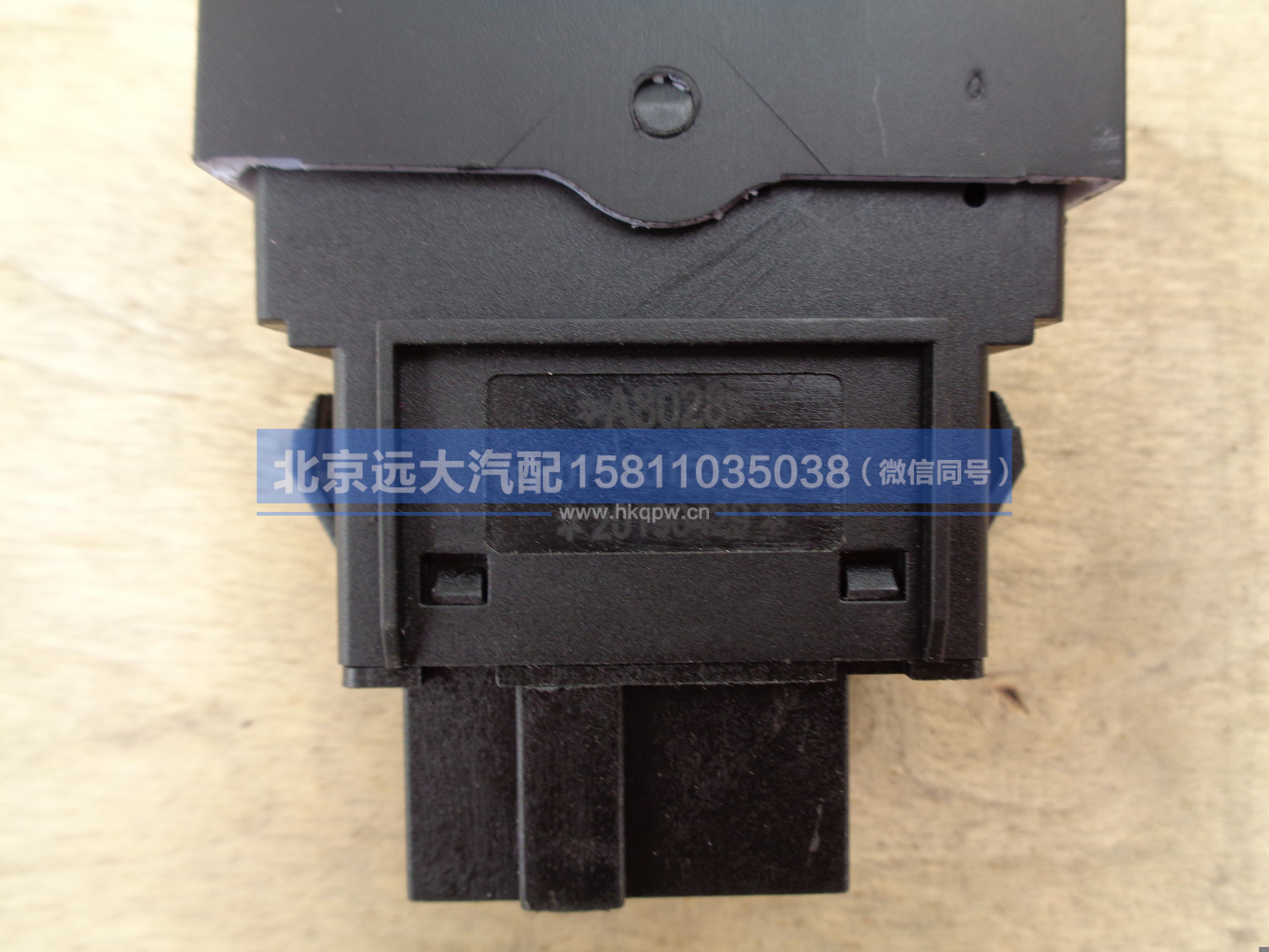 H0793015300A0,,北京远大汽车配件有限公司