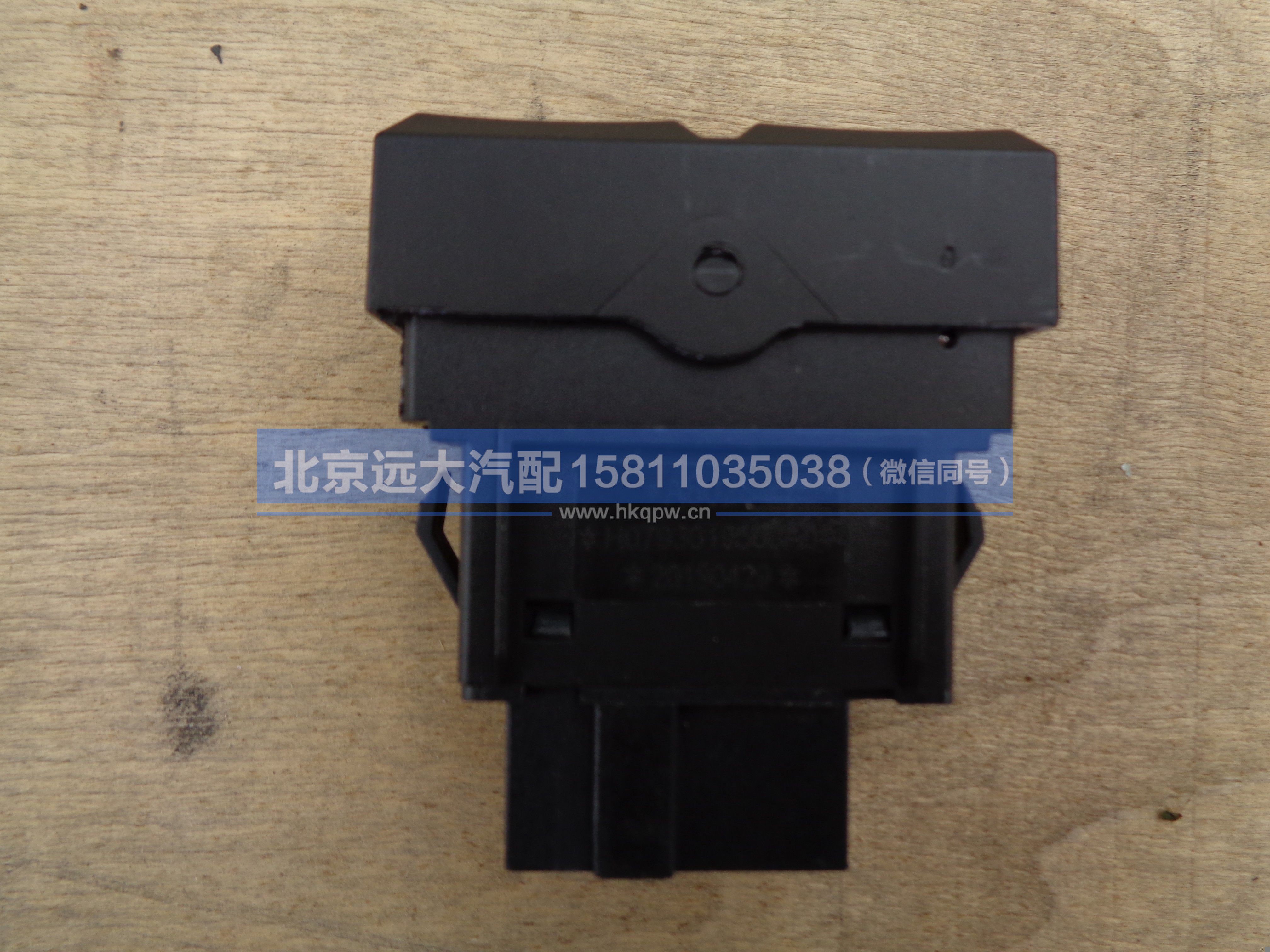 H0793019500A0,,北京远大汽车配件有限公司