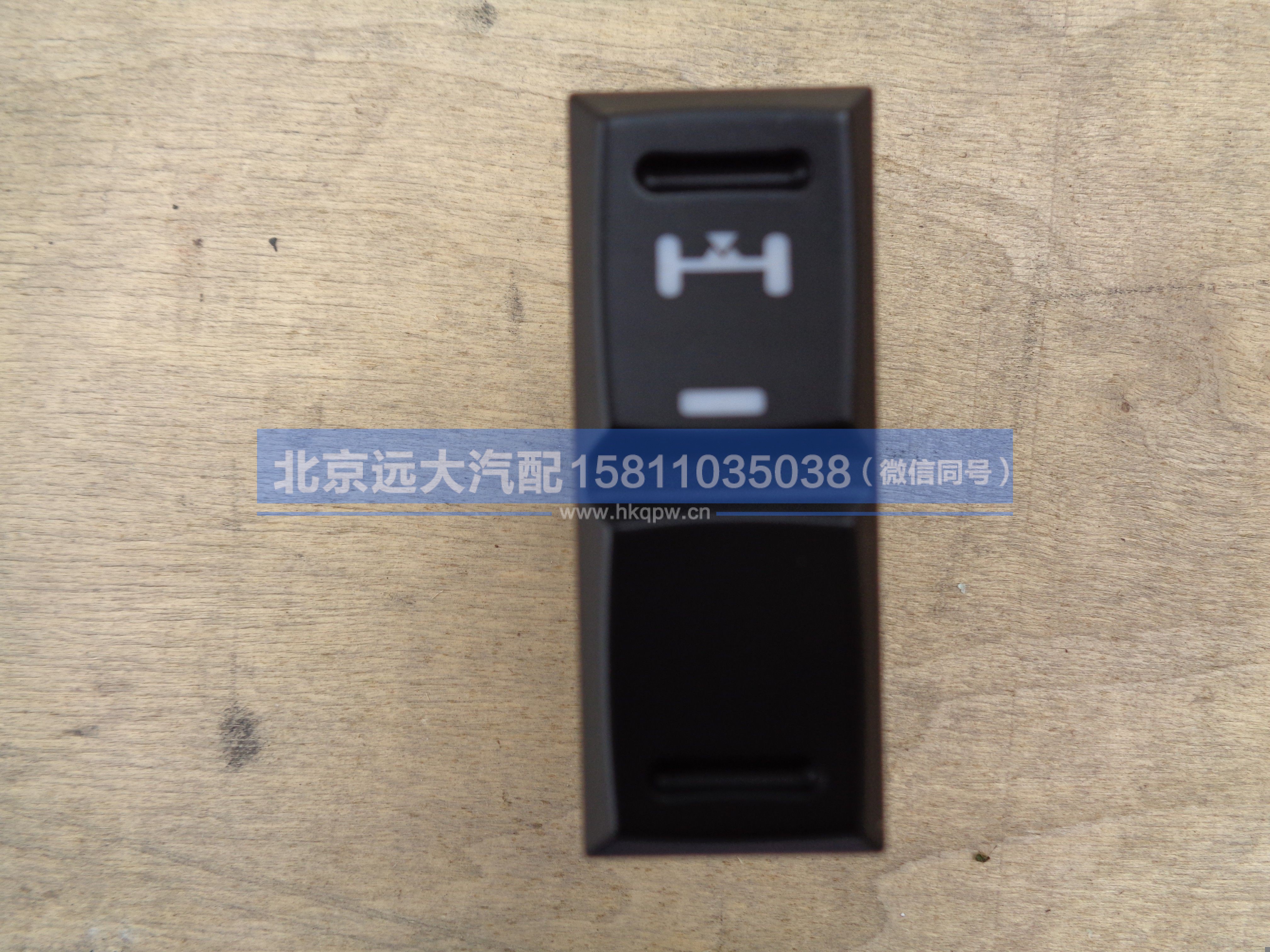 H0793019500A0,,北京远大汽车配件有限公司