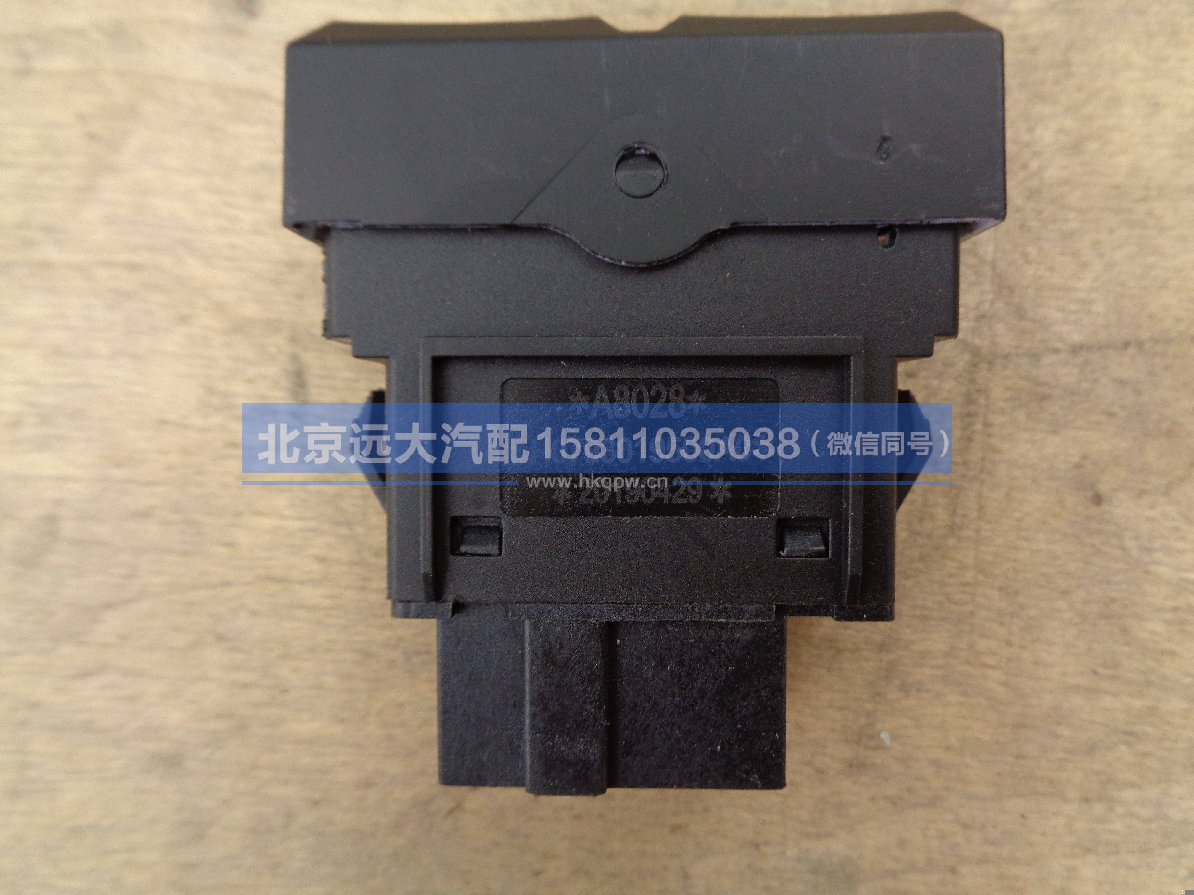 H0793019500A0,,北京远大汽车配件有限公司