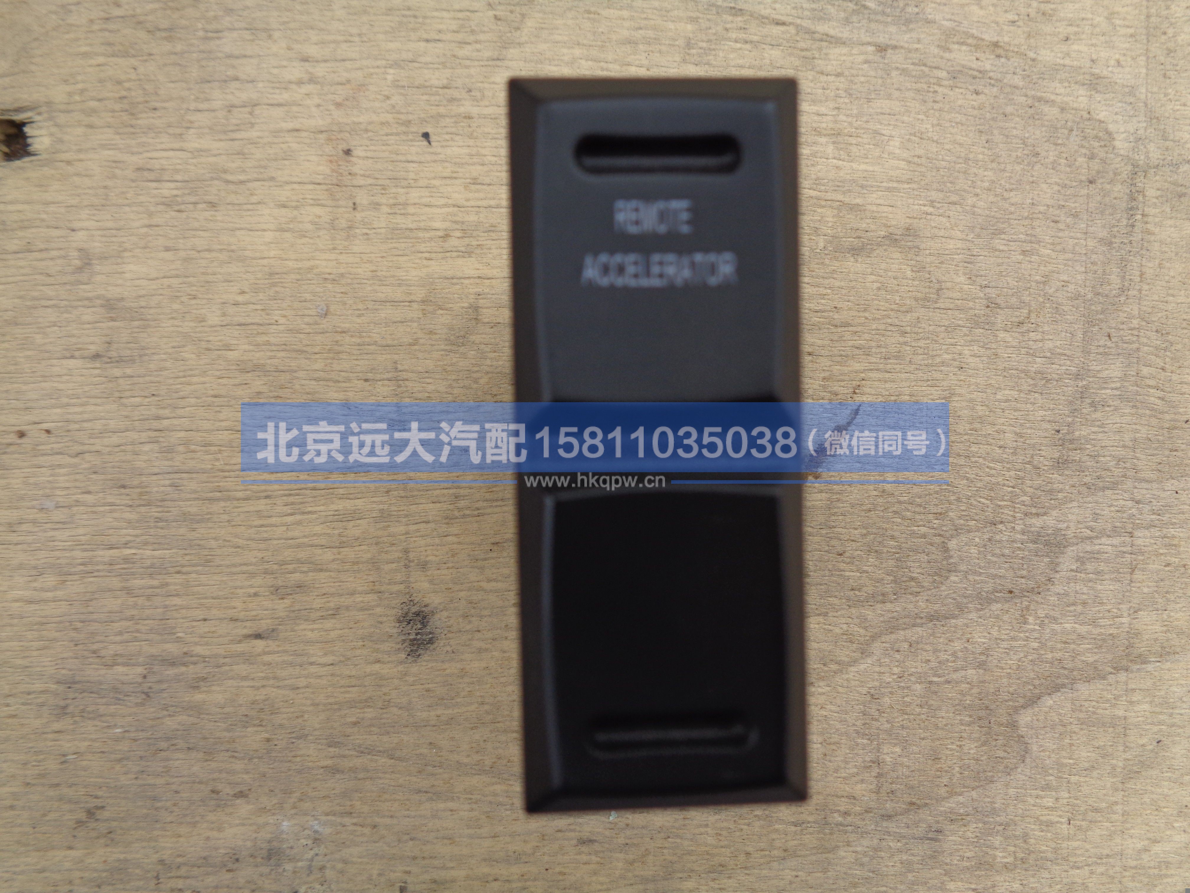 H0793014300A0,,北京远大汽车配件有限公司