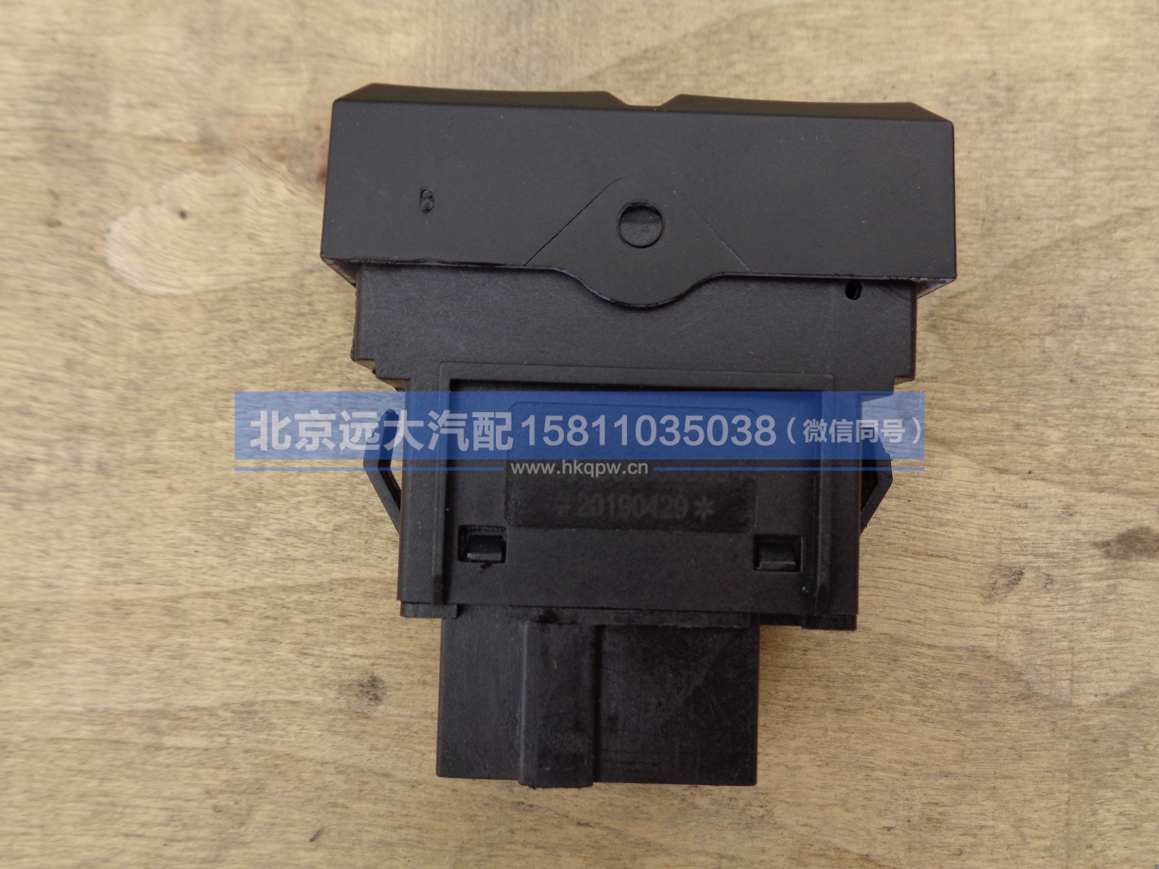 H079300000003,,北京远大汽车配件有限公司