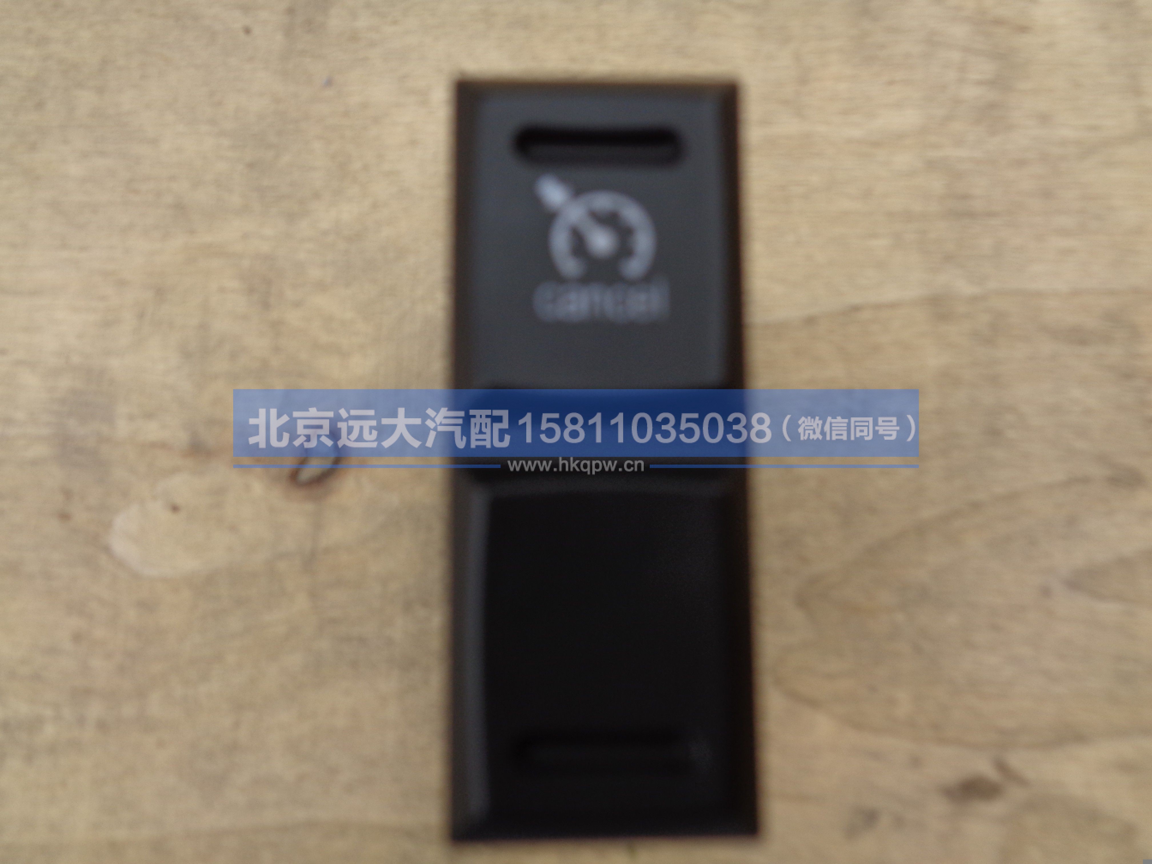 H079300000003,,北京远大汽车配件有限公司