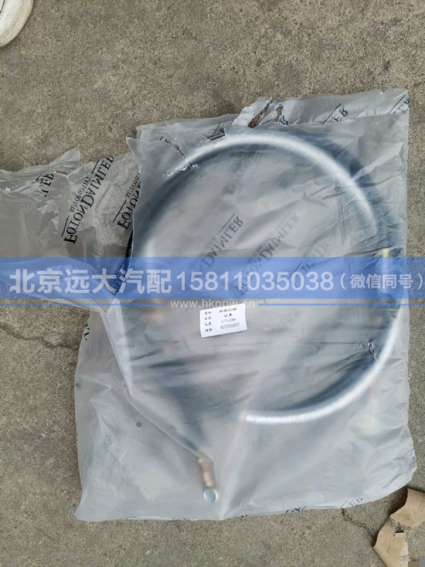 H017200000037,,北京远大汽车配件有限公司