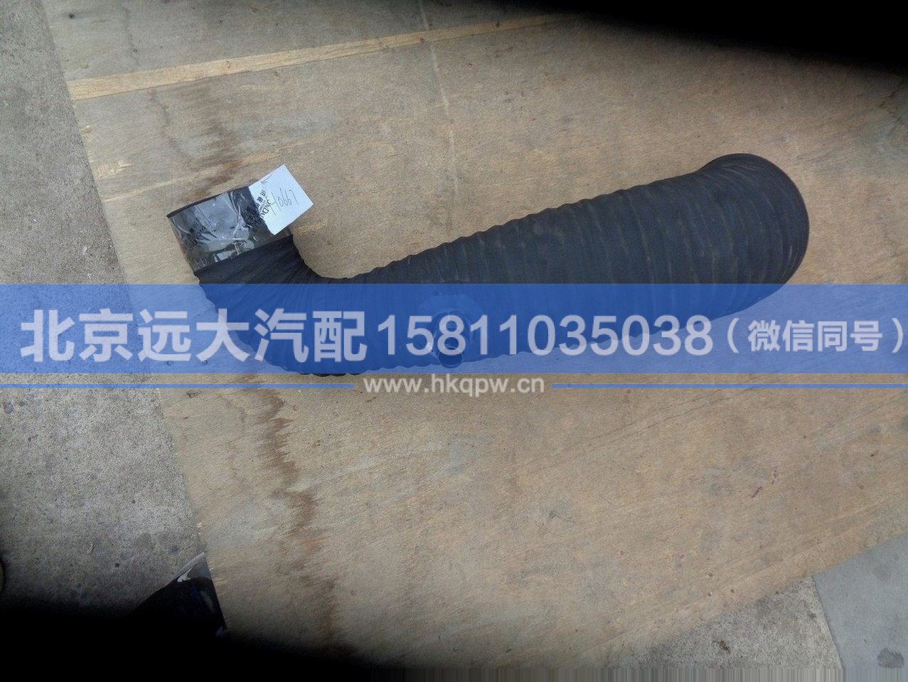 H1119205030A0,,北京遠大汽車配件有限公司