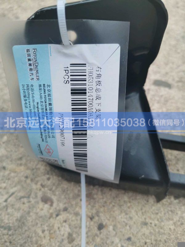 H0531014700A0,,北京远大汽车配件有限公司